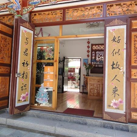 Dali Four Season Flower Inn Далі Екстер'єр фото