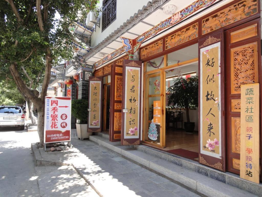 Dali Four Season Flower Inn Далі Екстер'єр фото